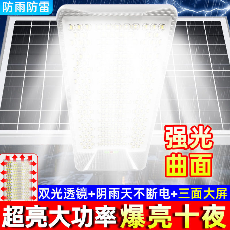 Solar street lamps, outdoor waterproof sensor ultra-bright curved screen, new rural project courtyard lamps, ultra-wide-angle lighting lamps details Picture