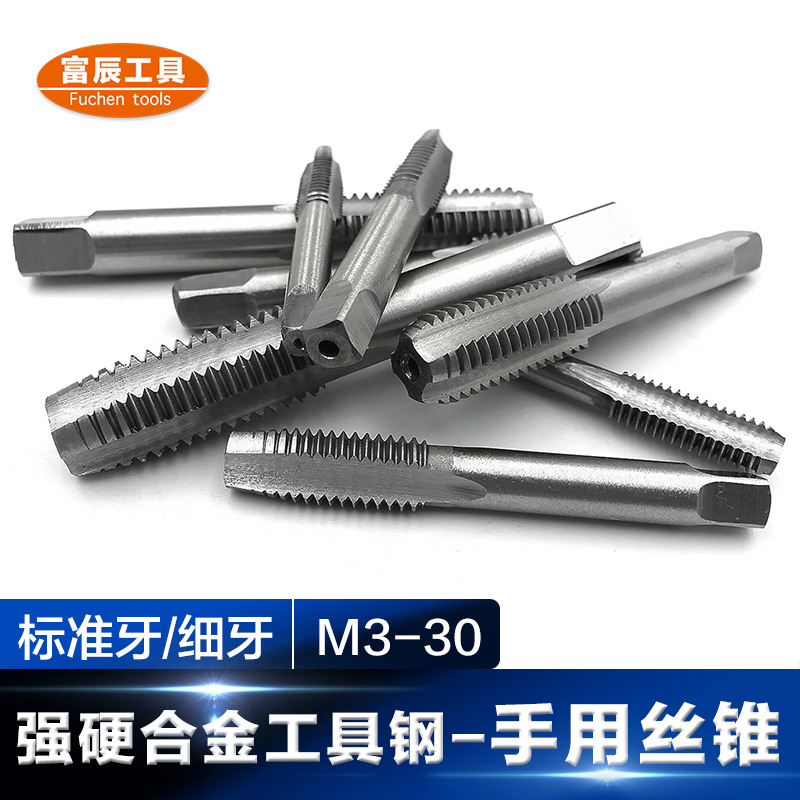 Su Ying hand-use taps and taps, high-quality alloy tool steel straight groove coarse and fine thread M3-30 thread repair taps full figure