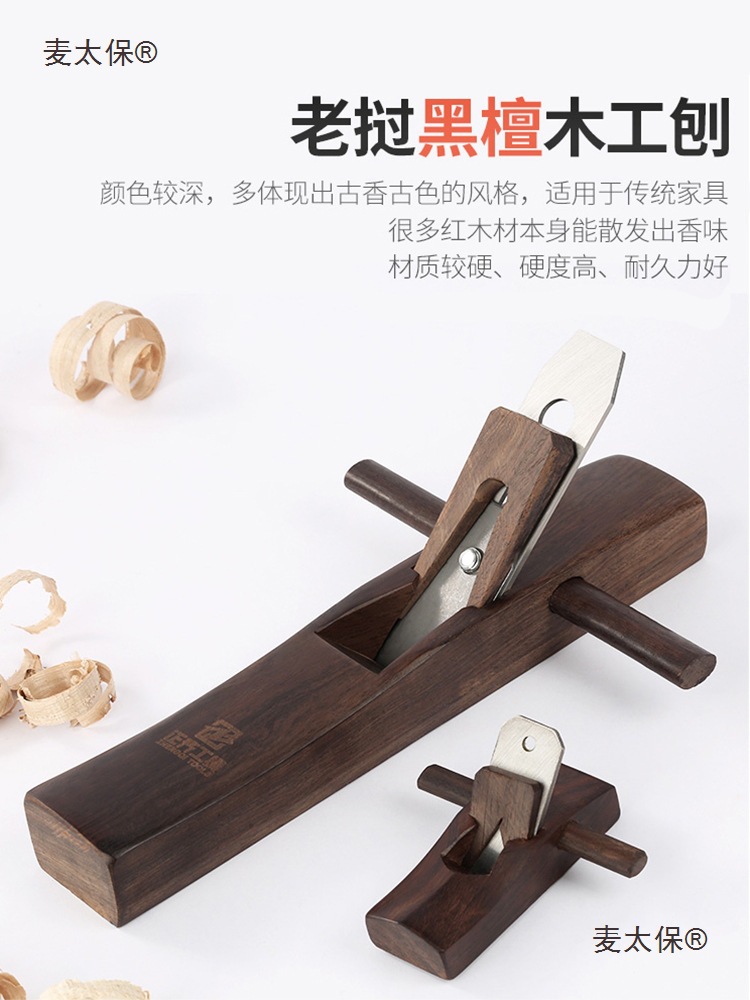 A complete set of handcrafted carpenter's planer tools, a full set of hand-pushed planers, a special hand-pushed maitaibao for rosewood hail details Picture