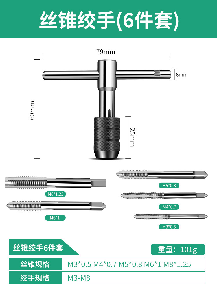 Tap wrench set, hand tapping wonder tool, ratchet, tap, hand wrench, die thread hand tapping tool undefined