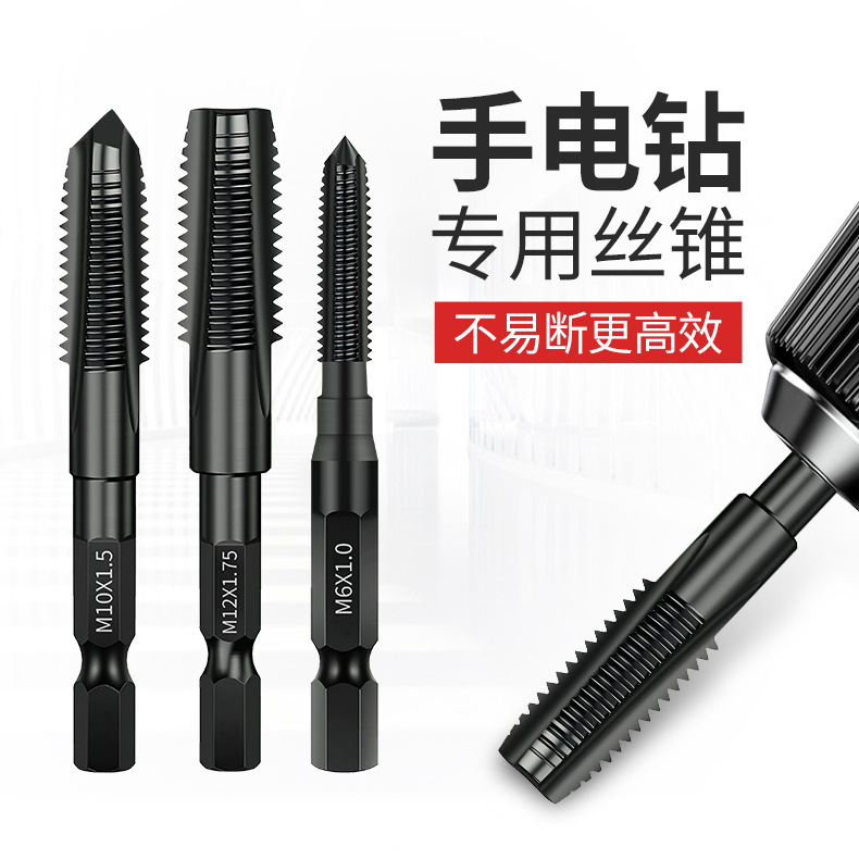 Pneumatic hexagonal handle straight groove tap hand drill tapping M3-m12 air screwdriver tapping black high-speed steel machine tap full figure