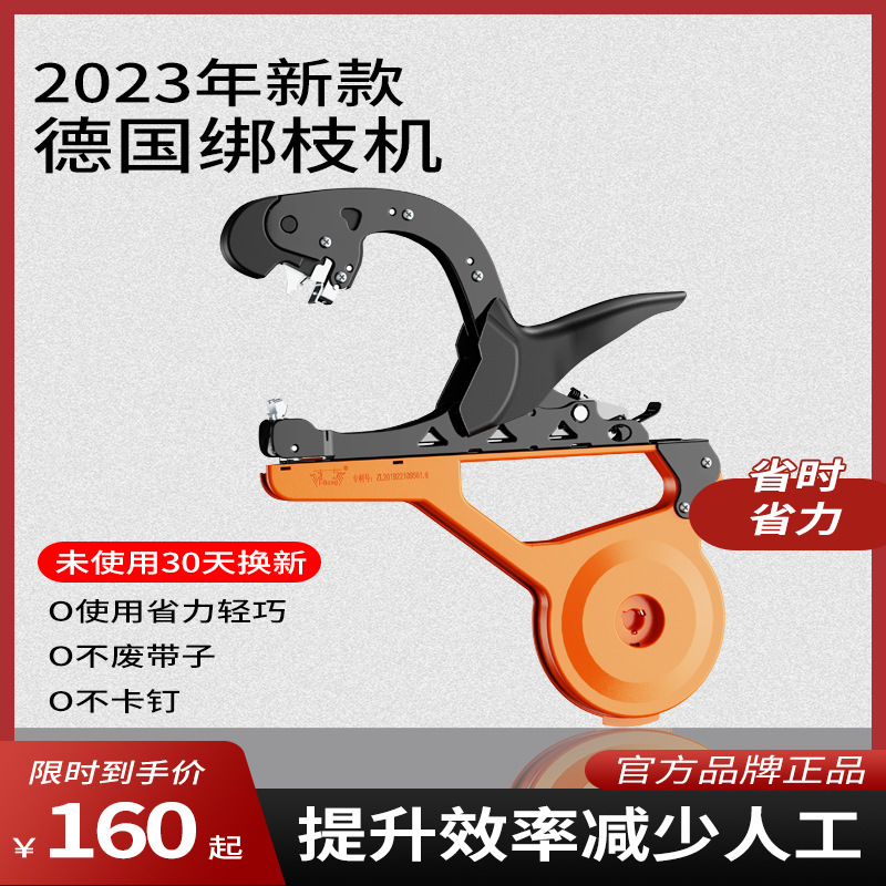 New grape binding machine tape, tomato, cherry tomato, passion fruit, vegetable binding tool, binding and piling up German plants details Picture