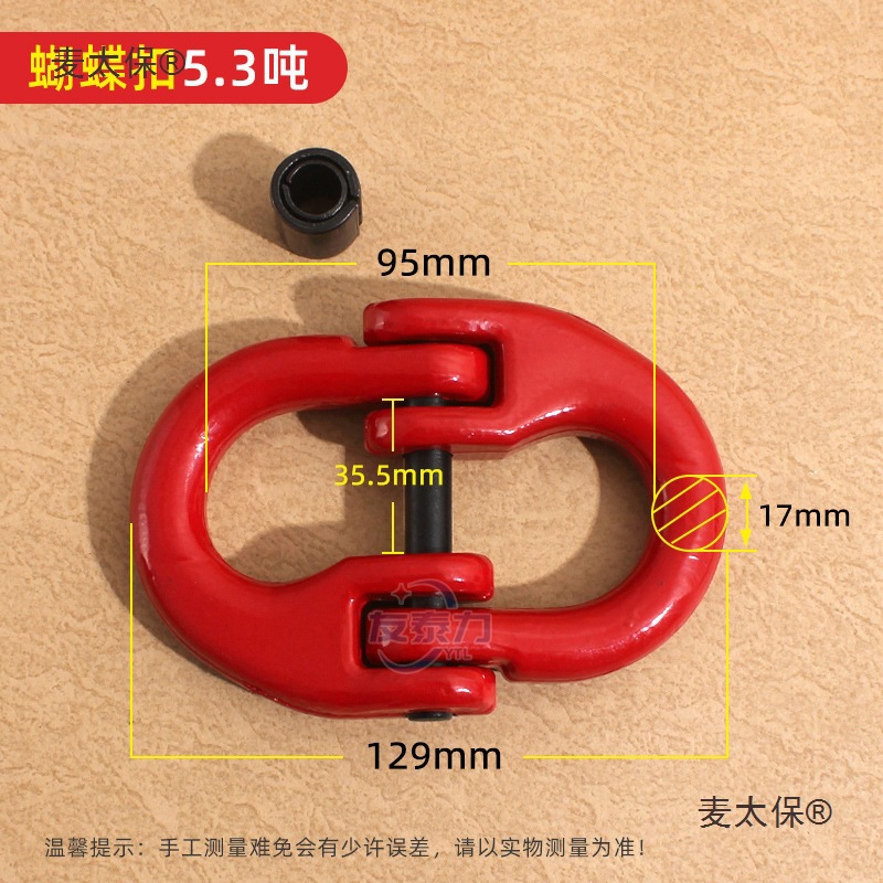 Lifting butterfly buckle, hoisting buckle, chain link buckle, double-loop buckle, lifting chain buckle, rigging connection buckle, Maitaibao Application Scenario