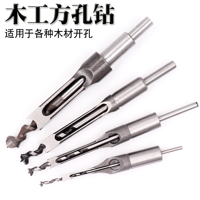 Woodworking square hole drill bit, square tenon drill bit, square eye drill bit, drill core salad drill bit, hole opener, hole drilling drill bit full figure