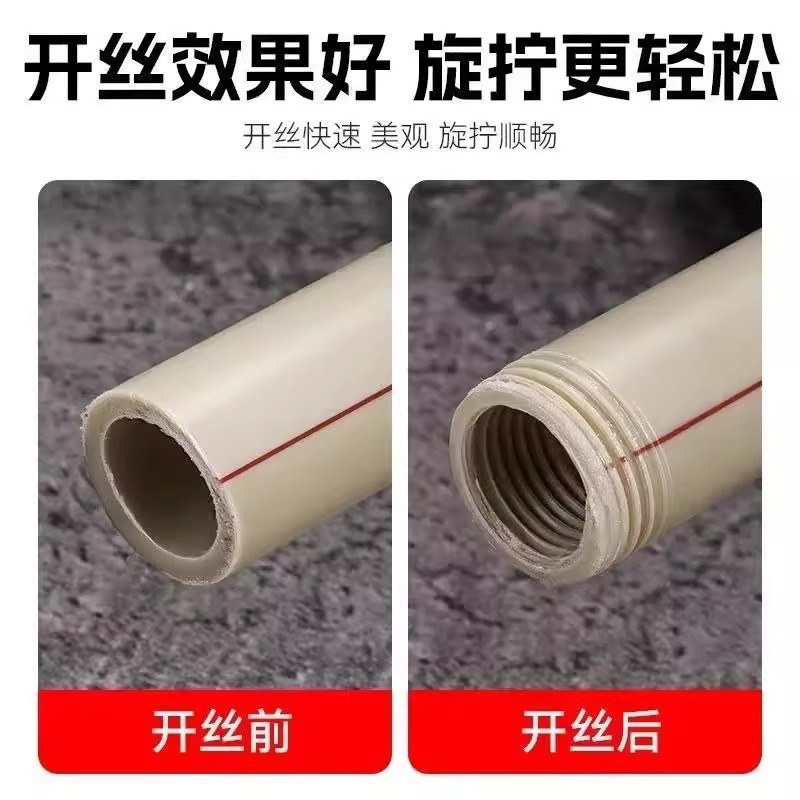 Water pipe internal thread and external thread opener, 4/6 PPR water pipe universal electric tap, external thread die tool Specification drawing