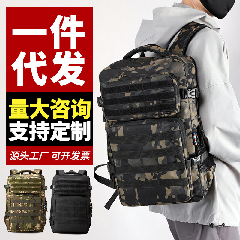 Wholesale of new outdoor bags, camouflage bags, hiking bags, multi-functional large-capacity backpacks, and casual, simple travel backpacks full figure