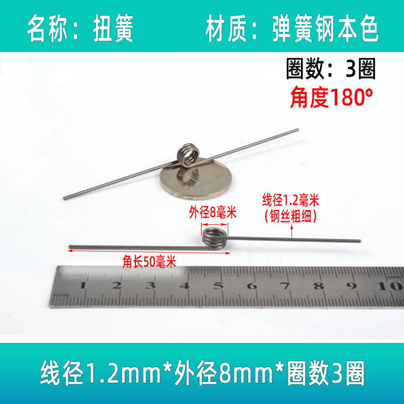 Torsion spring stainless steel torsion spring vortex coil in stock, force torsion clamp, 120-degree steel wire, 1.2-3.0 wire diameter undefined