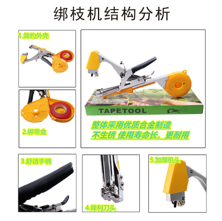 Cross-border plant branch binding machine, tomato, cucumber, grape, loofah, vine knotting machine, strapping machine, garden and agricultural tools Item Picture