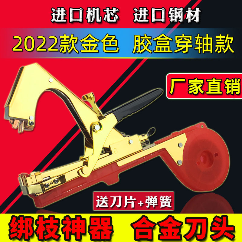 New tomato branch binding machine, vine binding tool, grape binding machine, hard work tape machine, cucumber nail Application Scenario