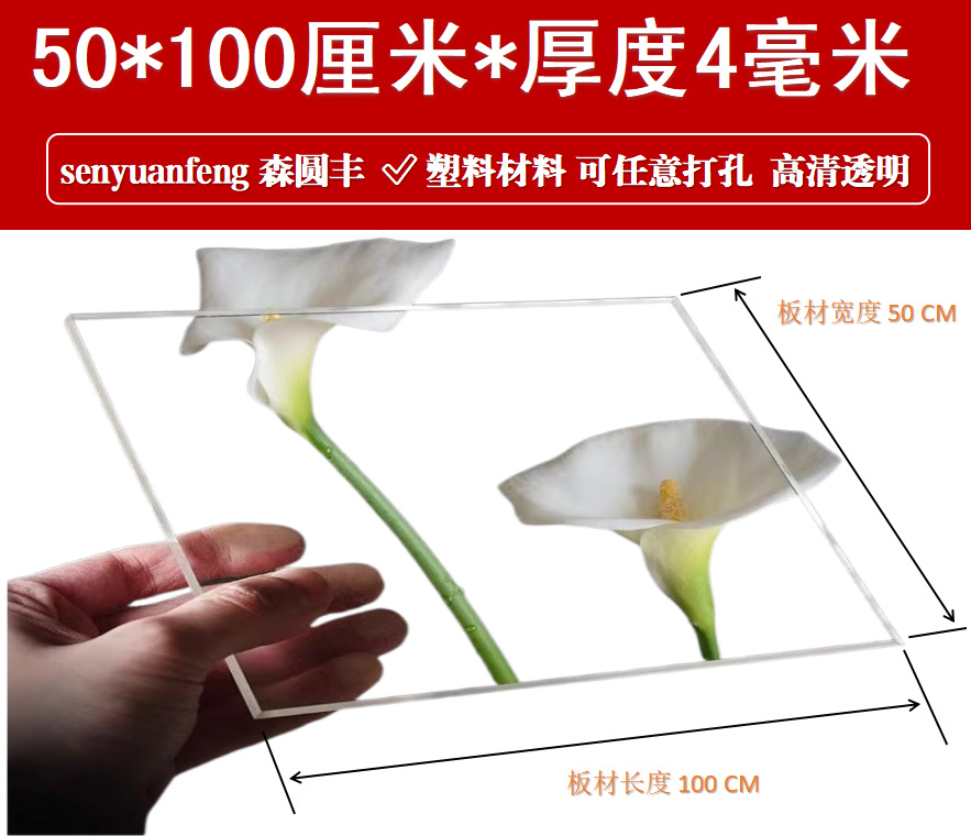 Customized processing of transparent plastic sheets, PVC sheets, PC polycarbonate sheets, transparent rainproof sheets, partition boards, and high acrylic sheets undefined