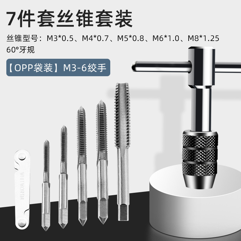 Factory straight hair tap die set tools, hand tap wrench, die winch, metric tap combination set undefined