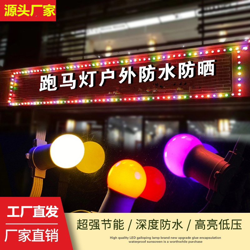 Outdoor waterproof running light strips, E27 LED waterproof light strips, advertising storefront light strips, wedding decorative lights Specification drawing