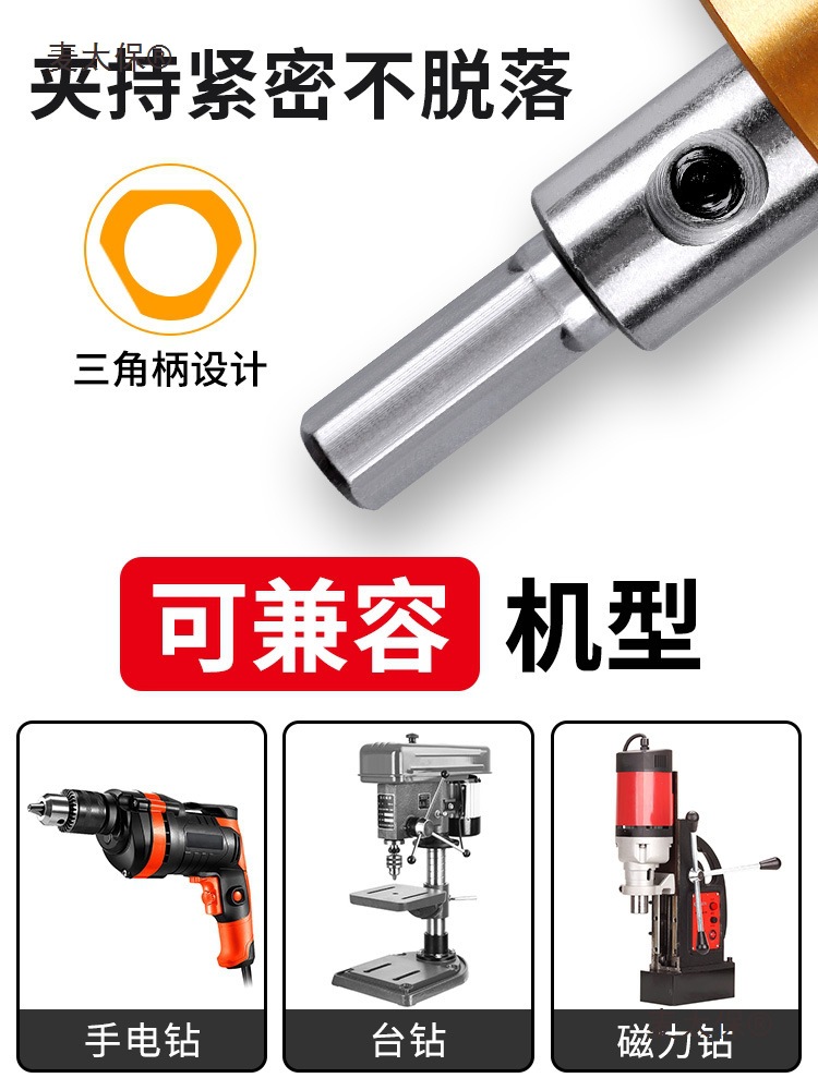 Cobalt-containing hole opener, metal stainless steel drilling special drill bit, aluminum alloy iron sheet, 20 high-speed steel opening, Taibao Item Picture