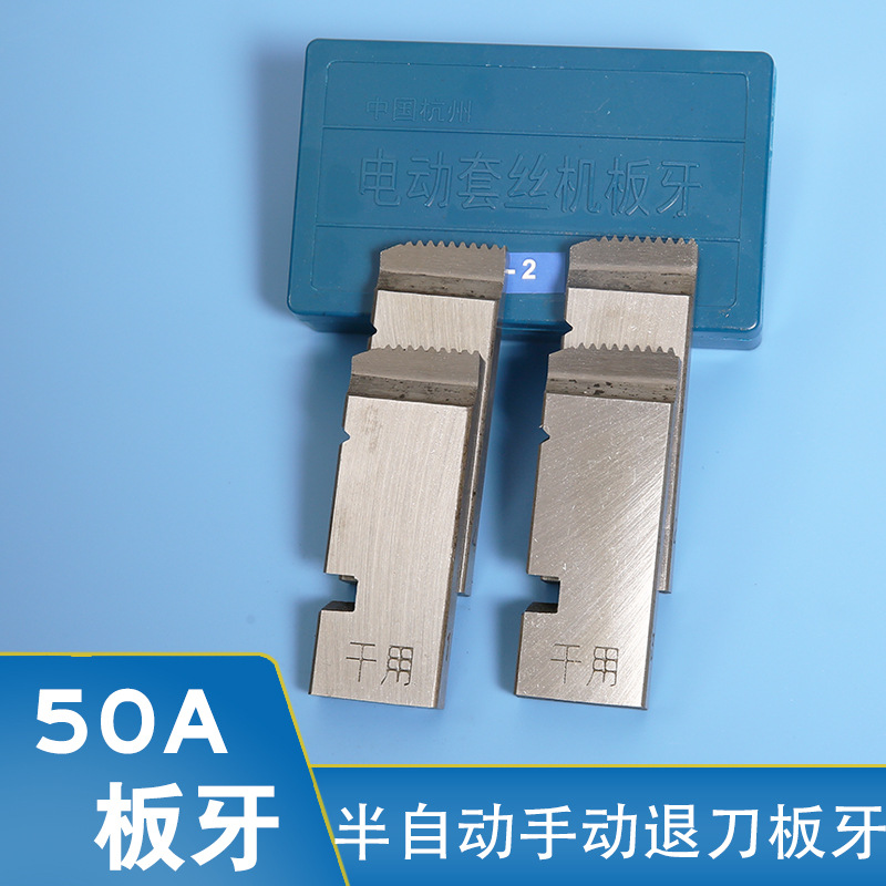 REX REX 50A semi-automatic electric threading machine for flat plate threading of galvanized water pipe threads Specification drawing