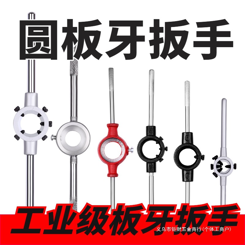 Macro ball round die holder wrench 1-2.6-3.5-6-2.2 - the 3-7-9-3-7-9-16-18 to 22-24 full figure