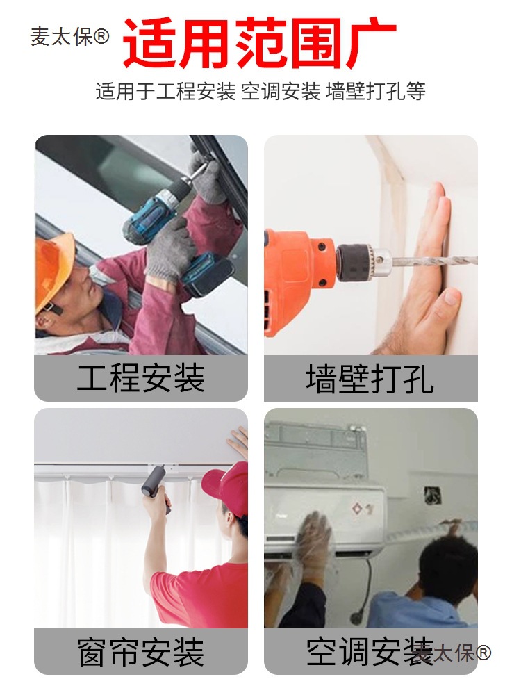 Electric hammer dust cover, impact drill, electric drill bit, drilling and dust collection wonder tool, transparent dust-proof bag, dust collection, Mai Tai Bao Application Scenario