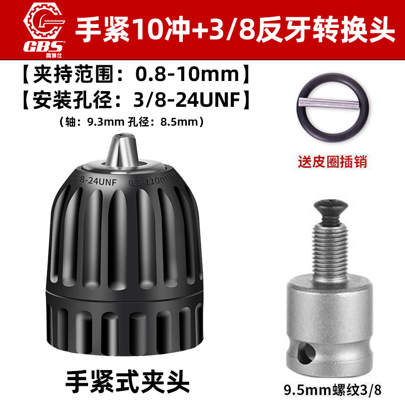 【 One-piece Consignment 】 Electric drill adapter head, drill chuck, multi-functional universal adapter undefined