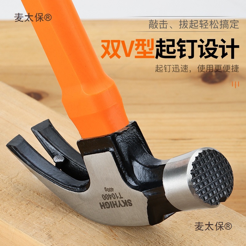 Australian and New Zealand woodworking hammer, special steel right-angle sheep horn hammer, construction site special iron hammer, hammer head, hammer, 8 ounces, 1 pound, with wheat Taibao Application Scenario