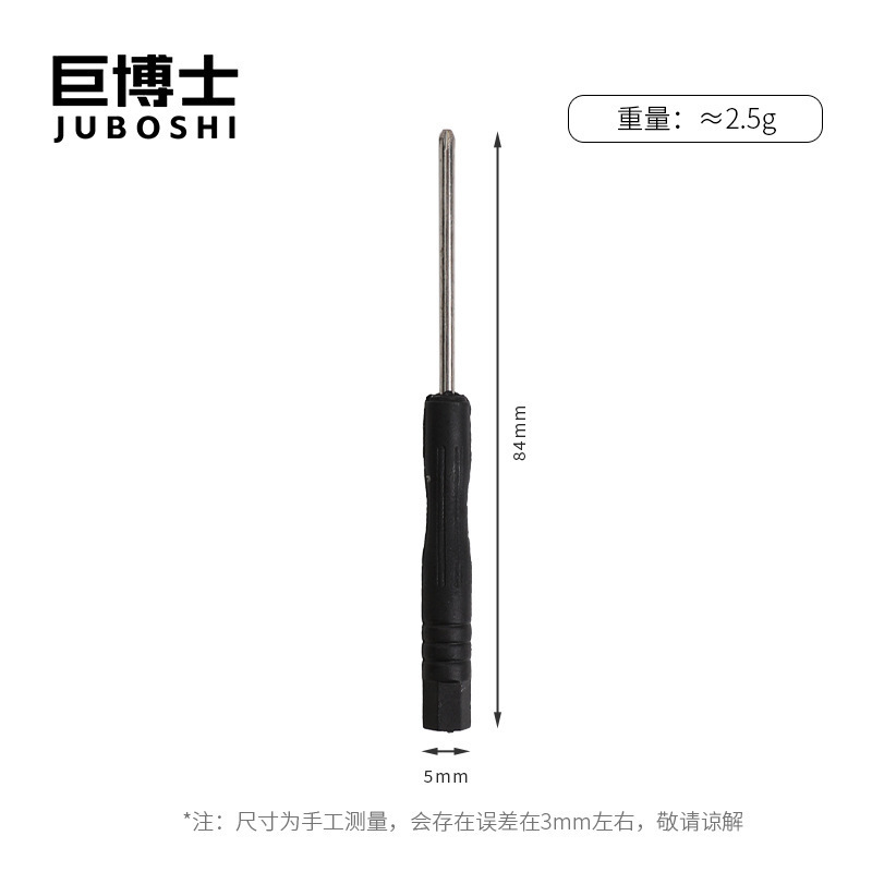 Screwdriver cross-shaped one-line free gift: small disassembly tools 2.03.0 mini screwdriver covers wholesale screwdrivers undefined