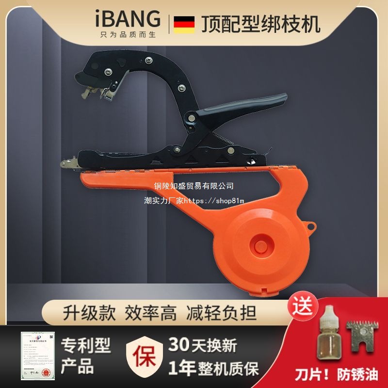 New type of tomato branch binding machine, grape tomato branch binding machine, kiwi vine binding tape machine, automatic binding machine tape full figure