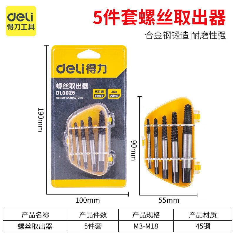 deli broken thread remover, screw remover, smooth thread inside, thread reverse thread, water pipe repair and disassembly undefined