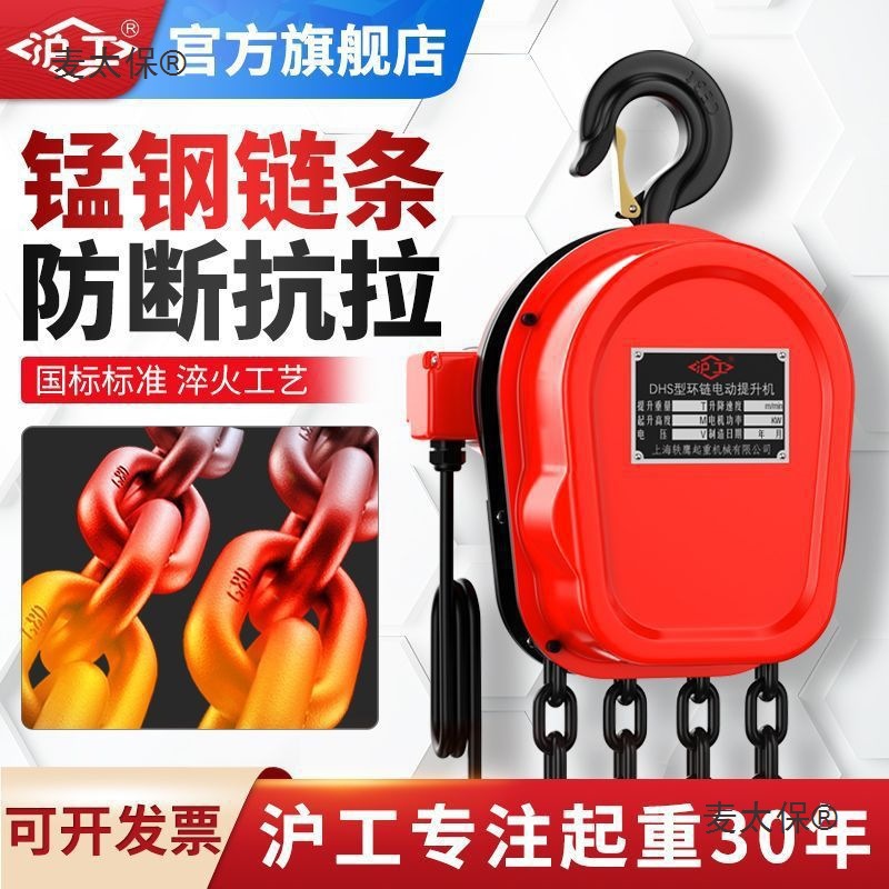 Hugong chain hoist 380V1/2/3/5-ton 10t group crane electric hoist chain hoist, Mai Taibao details Picture