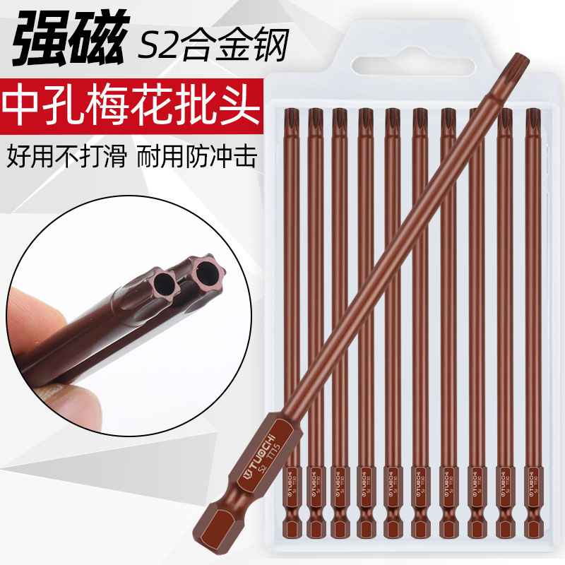 Plum blossom screwdriver bit, screwdriver head, pneumatic screwdriver bit, magnetic screwdriver tip, middle hole, patterned electric drill, electric screwdriver bit full figure