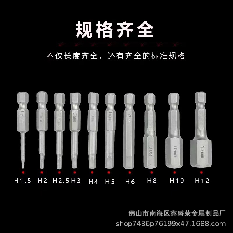 Longpai S2 Hexagon socket screwdriver, strong magnetic hand drill, pneumatic screwdriver, Industrial grade wind shield, extended rod and electric set Specification drawing