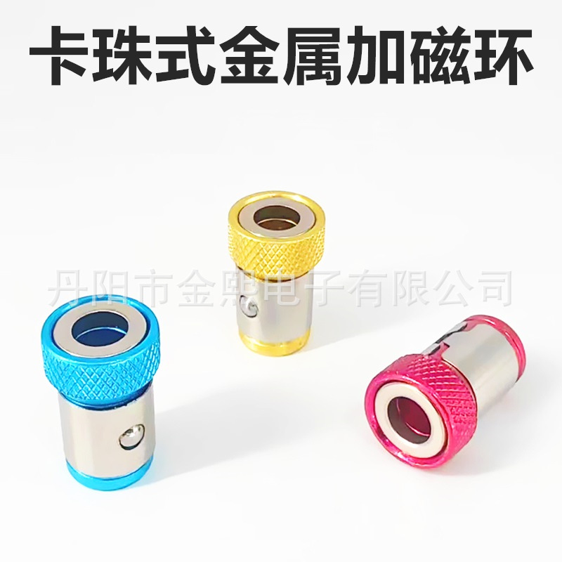 Anti-slip batch head magnetic ring, electric cross batch head magnetic ring, enhanced batch head strong magnetic ring, magneticizer magnetic ring with strong magnetism details Picture