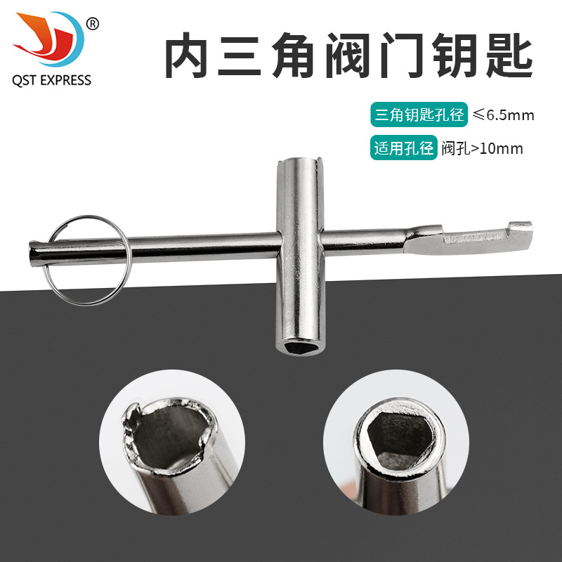 Wholesale supply of water meter front valve key, inner triangle key, wrench switch lock, gate valve key full figure
