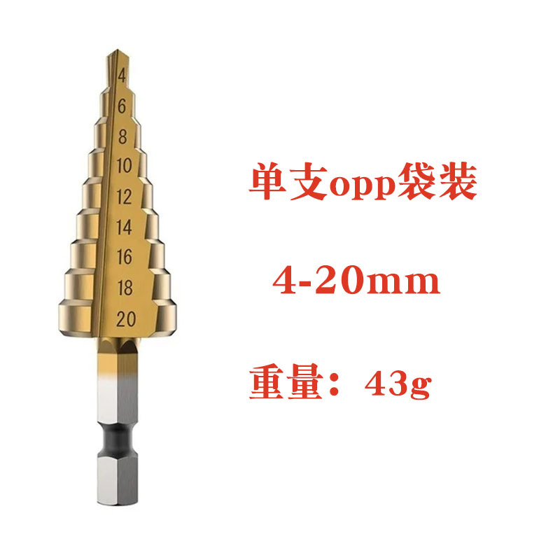 Factory direct sales of hexagonal handle pagoda drill bits, multi-functional reaming step drill bits, electric drills, drilling tools, and step drill bits undefined