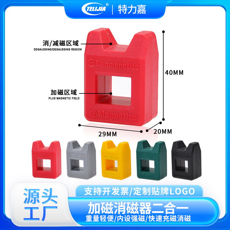 Screwdriver magnetizer, screwdriver head magnetizer, demagnetizer, demagnetizer, quick screwdriver head magnetizer, demagnetizer full figure