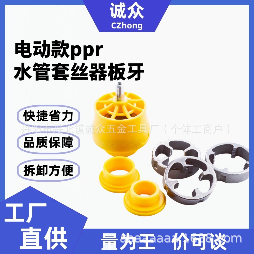 Electric water pipe threading machine, ppr threading machine, 7-piece thread set, household plastic machine with multiple functions full figure