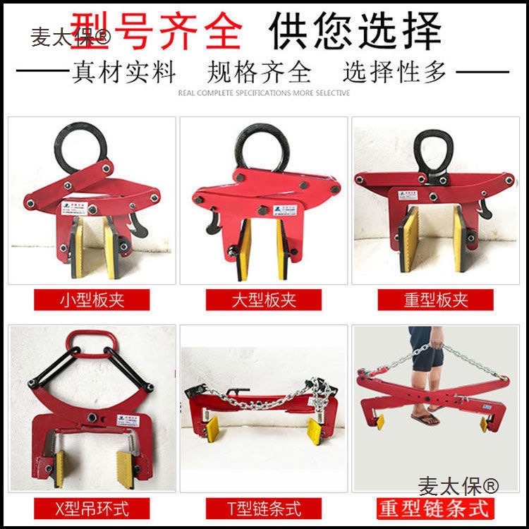 Marble plate clamps, stone clamps, lifting clamps, large plate lifting clamps, marble plate clamps, curbstone clamps, Mactaibao Specification drawing