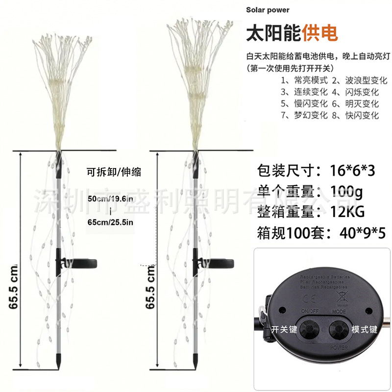 New solar-powered garden lights, firework ground insert lights, garden garden small courtyard decoration, waterproof outdoor lawn lights Item Picture