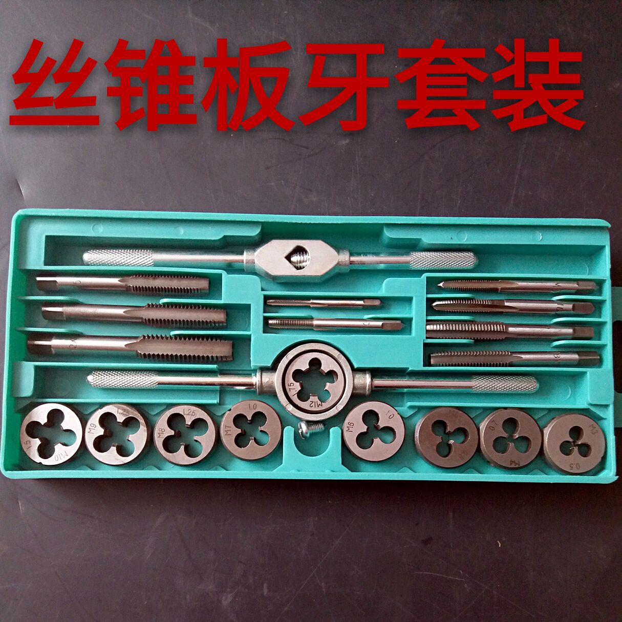 Tap and die set, multi-functional winch combination set, tap wrench winch frame, tap and die set Specification drawing