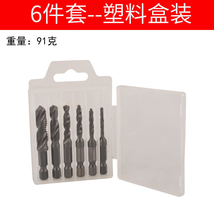 Factory direct sales of hexagonal handle machine, spiral tap, electric drill, drilling and tapping tool set, three-in-one composite tap undefined