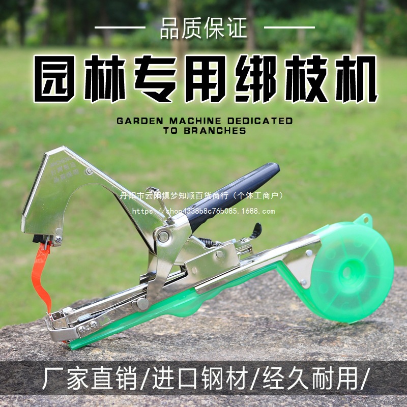 Grape branch binding machine, tomato binding machine, kiwi branch binding device, vine binding machine, tape binding device, vine binding gun nail Specification drawing
