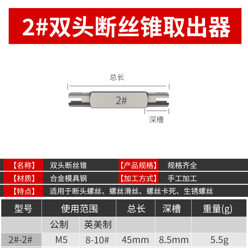 Hexagonal double-head broken wire tap extractor, wire tapping extractor, broken wire extractor, wire retraction device, reverse wire extractor tool undefined