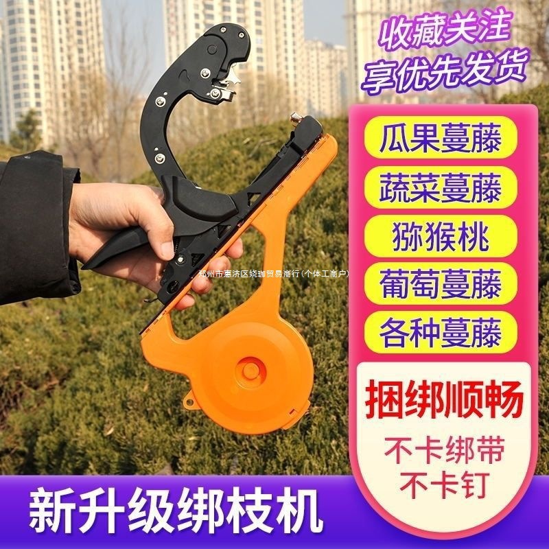 Nongkechuang 2023 New Type of pruning Machine for Tomatoes, Grapes and cucumbers, an imported special pruning tool for fruits Item Picture