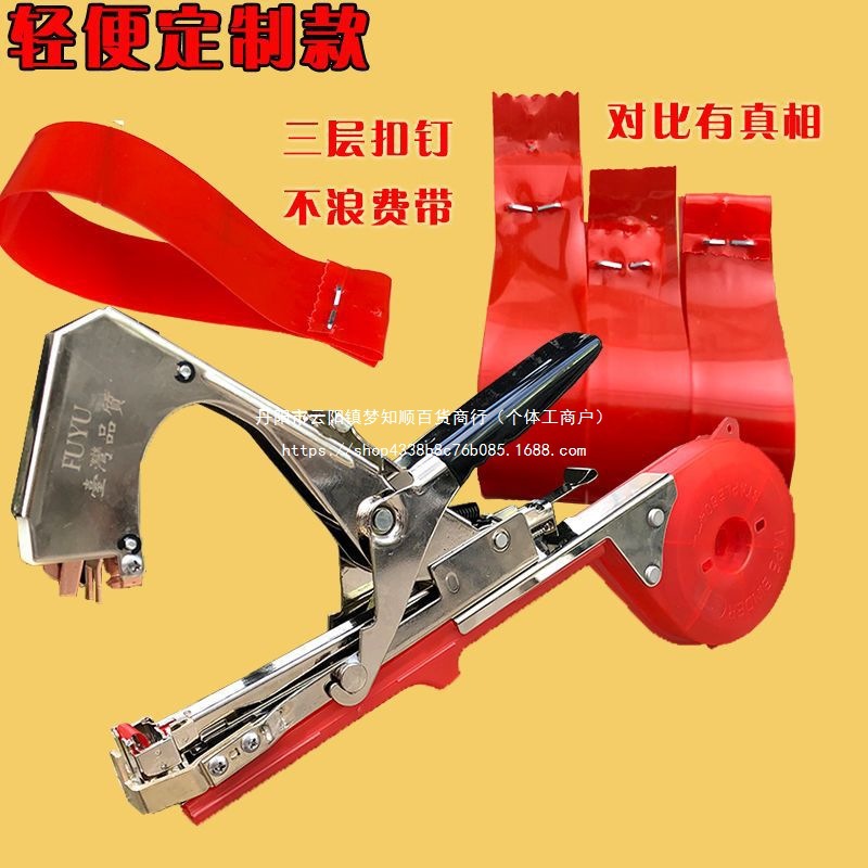 Grape branch binding machine, tomato binding machine, kiwi branch binding device, vine binding machine, tape binding device, vine binding gun nail full figure