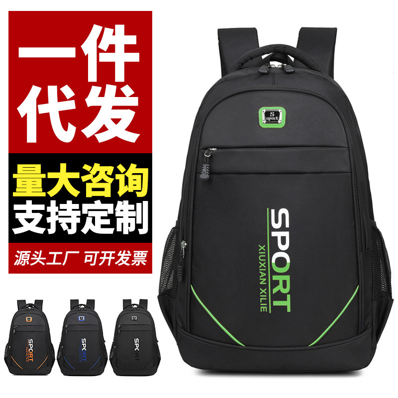 Men's backpacking, travel, leisure, business, computer, Korean version, fashionable and trendy, high school student schoolbag, travel backpack full figure
