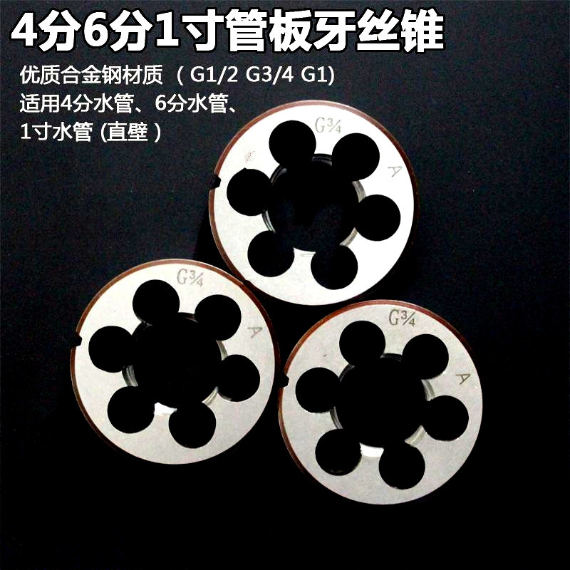 Pipe thread, round plate, G1/2, G1 inch, 1/4, 3/4 water pipe, round plate details Picture