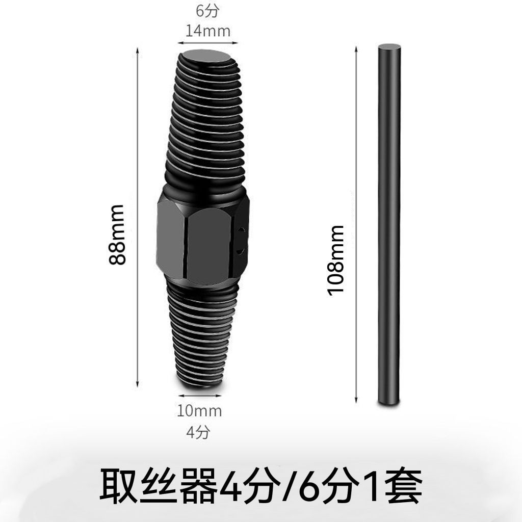 Household faucet broken thread remover, universal reverse tap tool, water pipe broken thread remover, screw slippage 4 to 6 points undefined