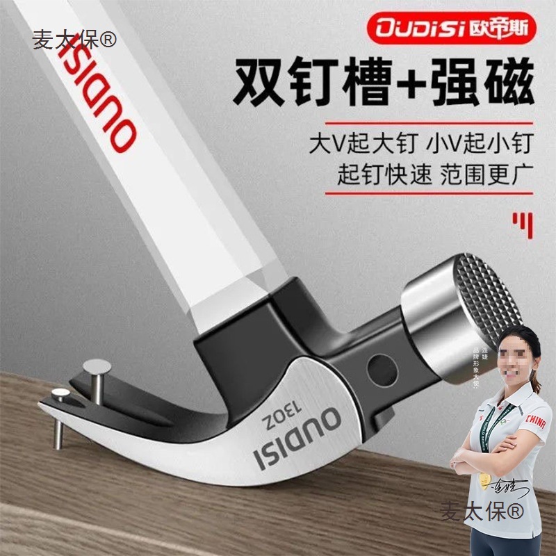 Stainless steel hammer, household horn hammer, integrated iron hammer, mini hammer, carpenter's special nail-lifting hammer, small hammer, Maitaibao Application Scenario