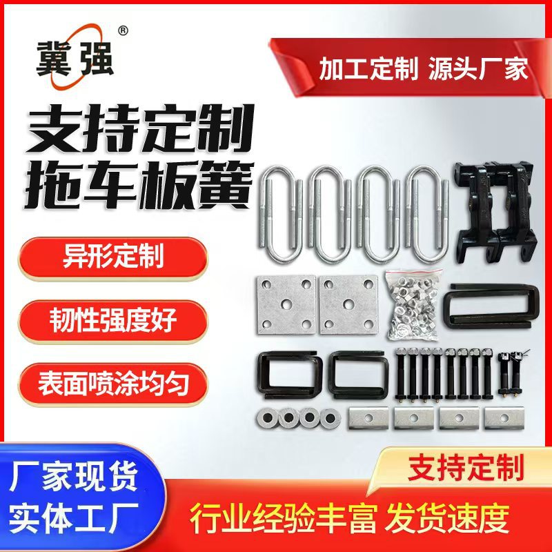 Australian double-axle linkage trailer leaf spring accessories, leaf springs, double-axle trailer leaf springs, bow plate leaf springs Specification drawing