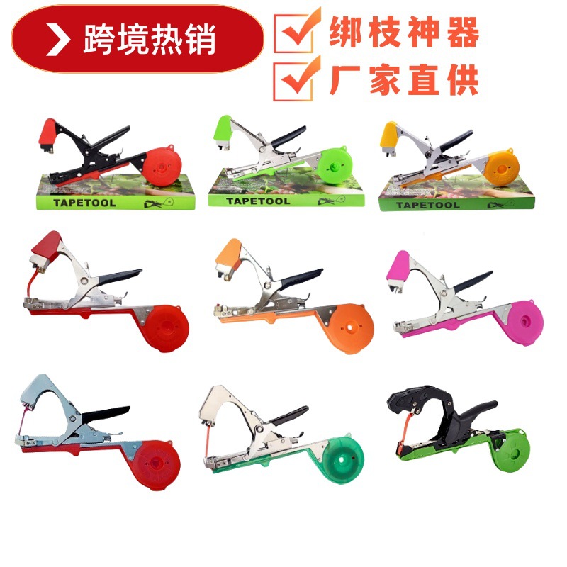 Cross-border best-selling branch binding machines, grape, tomato, cucumber, vine binding machines, plant binding machines, garden and agricultural tools