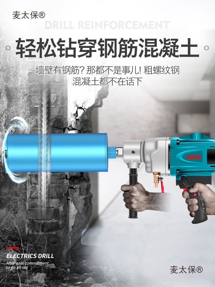 Boda water drilling rig, brushless water drilling machine, high-power hole opening and drilling machine, mixer, hole drilling machine, Taimai Taibao details Picture
