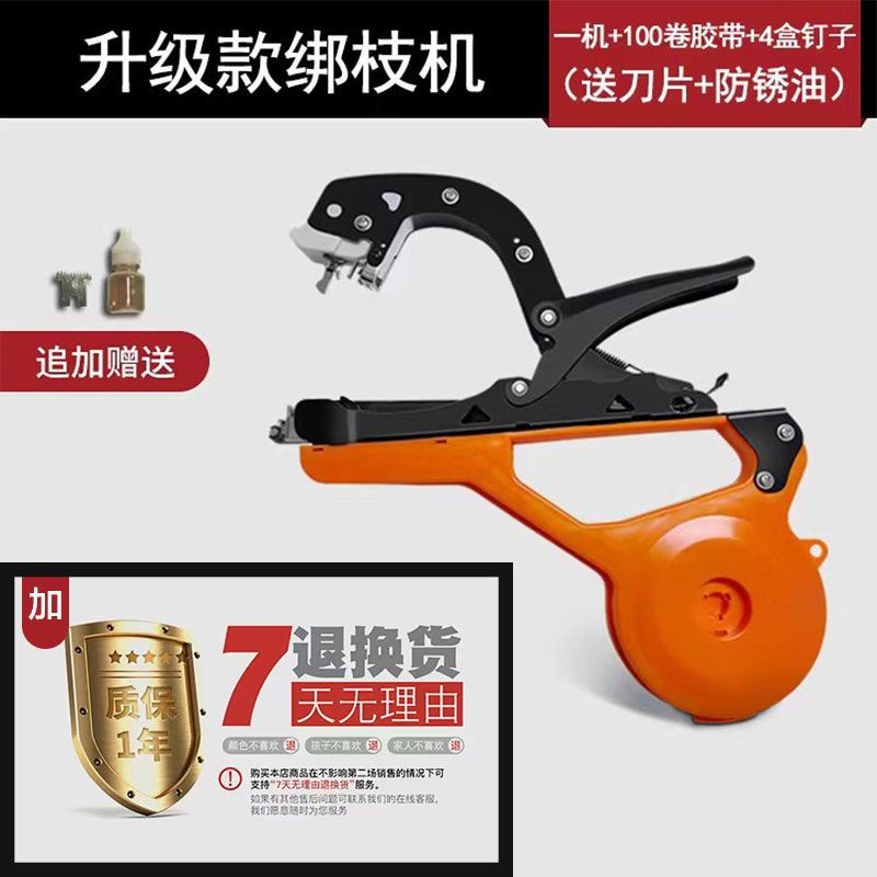 The new type of tomato branch binding machine, including the grape and tomato branch binding machine and the kiwi vine binding tape, automatically binds the wheat Taibao undefined