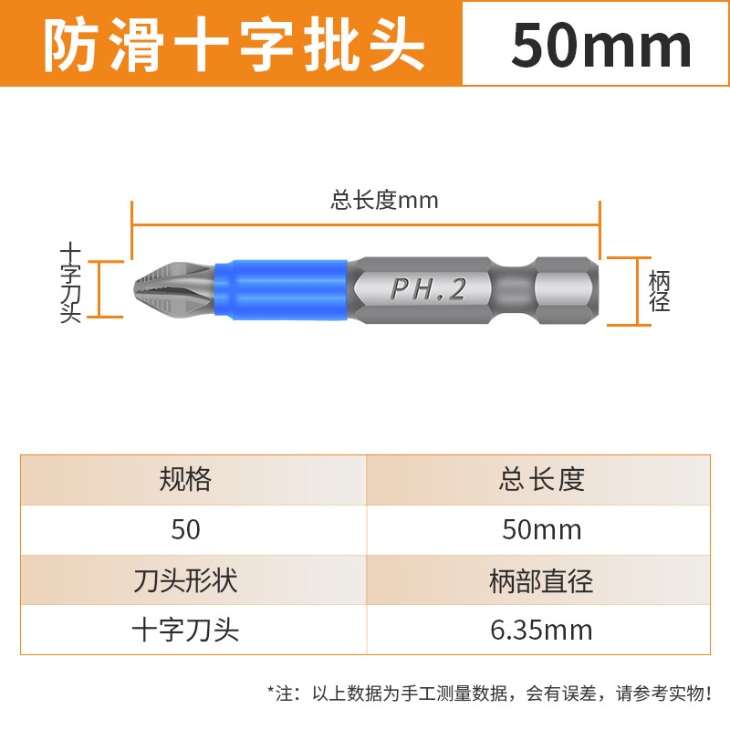 S2 Anti-slip screwdriver bit, electric air screwdriver tip, electric screwdriver bit, strong magnetic screwdriver bit, PH2 anti-slip cross screwdriver bit undefined